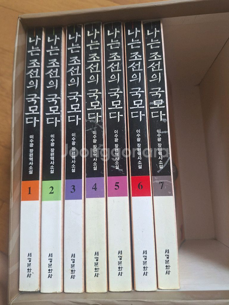 나는 조선의 국모다 7권 완결--0