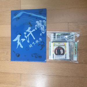 영화 불한당 굿즈 일괄 판매합니다
