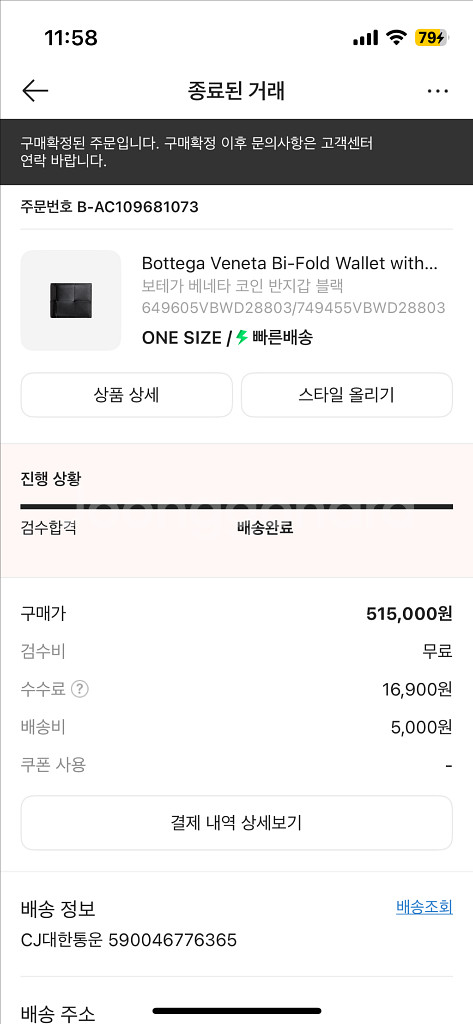 보테가 베나타 코인반지갑 실사용1달--0