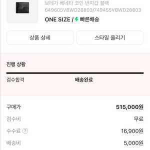 보테가 베나타 코인반지갑 실사용1달