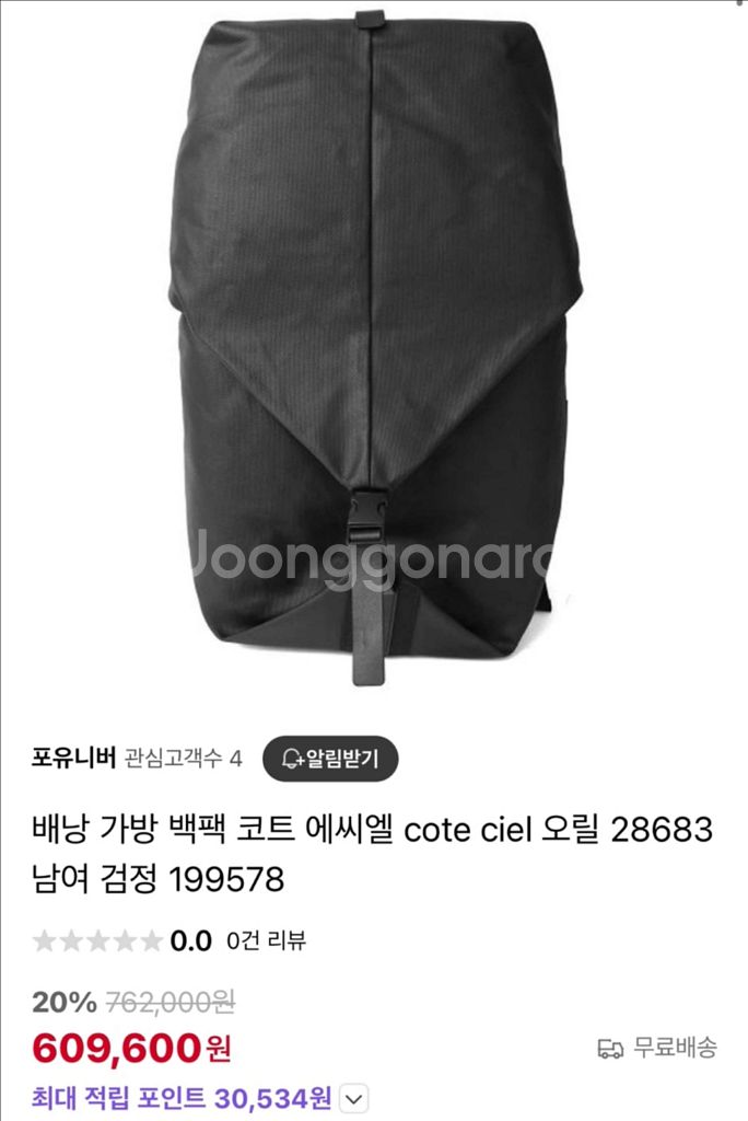 여성 Cote&ciel 백팩 팝니다--0