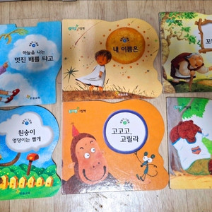 신기한 그림책 세트