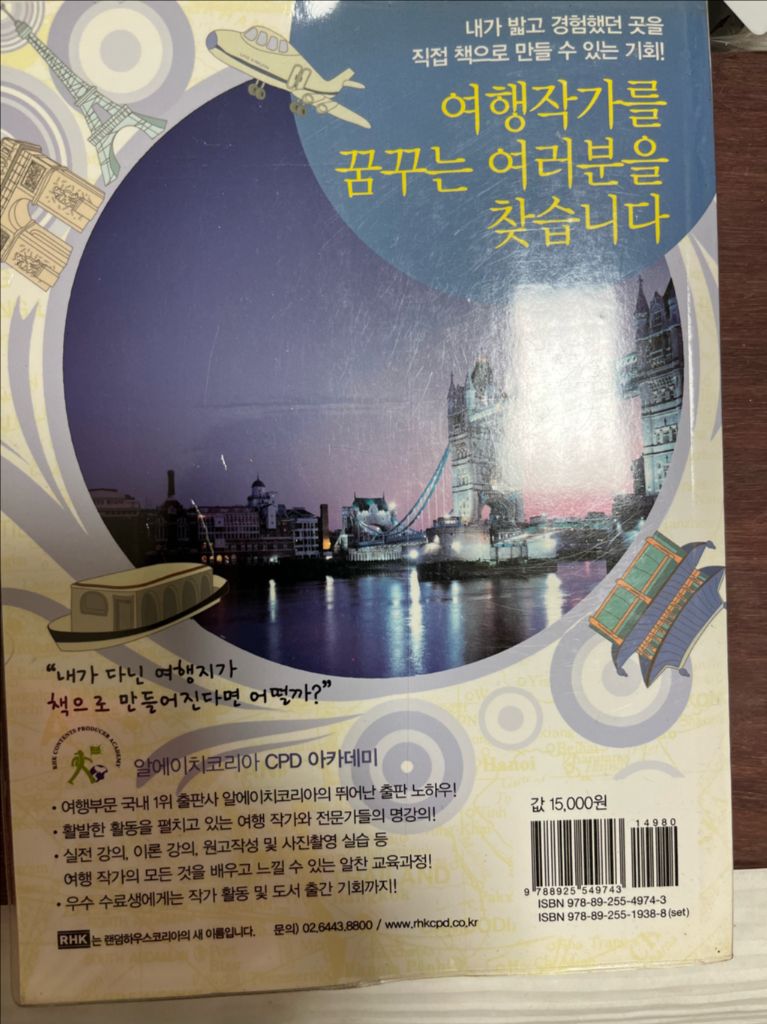 필리핀 여행 가이드북--2