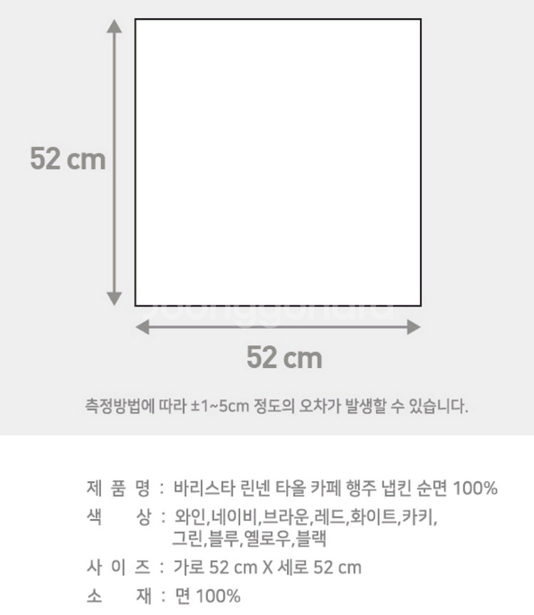 바리스타 호텔 린넨 타올 행주(새상품)--2