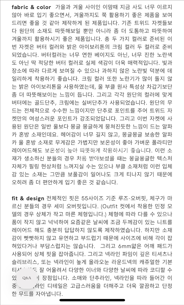 아카이브제이투유 - 소프트 울부클 트위드 자켓 (크림)--4