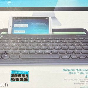 로지텍 블루투스 멀티 디바이스 키보드 K480