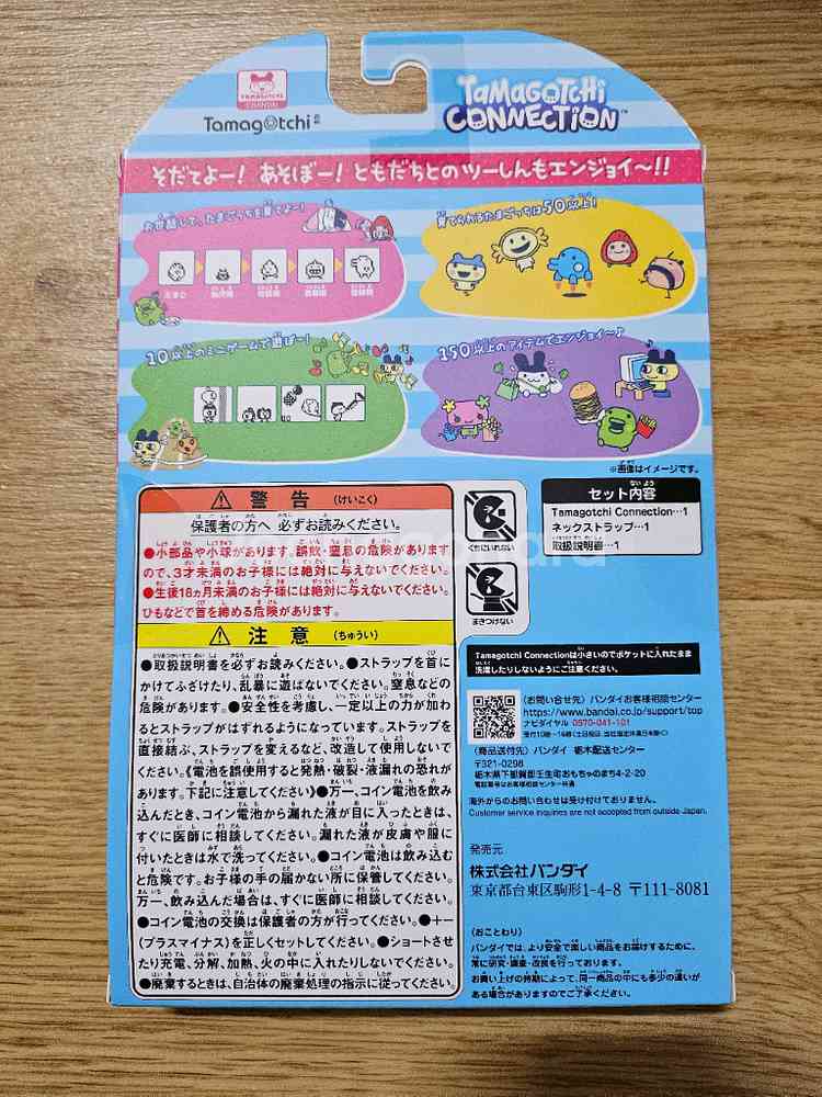 다마고치 커넥션 나루미야 메조피아노 (미개봉 새상품)--4