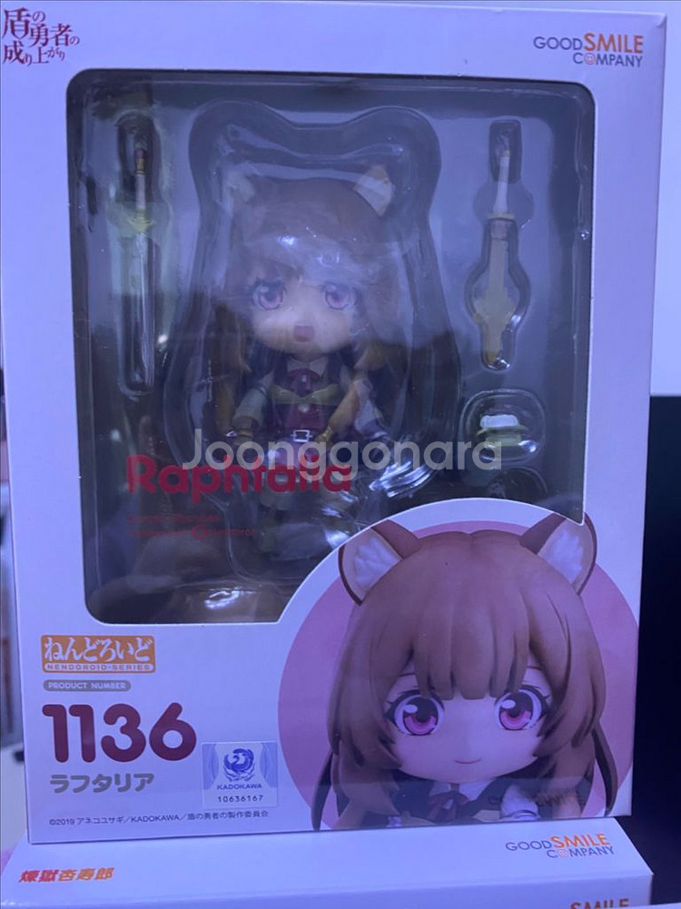 방패용사 라프타리아 넨도로이드(1136) 팝니다--0