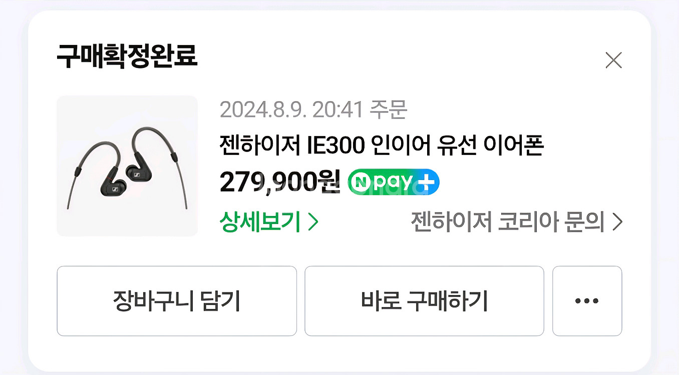 젠하이저 IE300 인이어 유언 이어폰--2