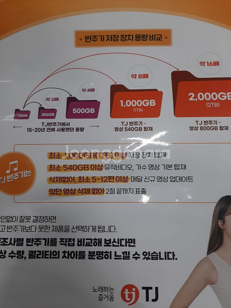 태진 k2 노래방 신제품 tjmedia--4