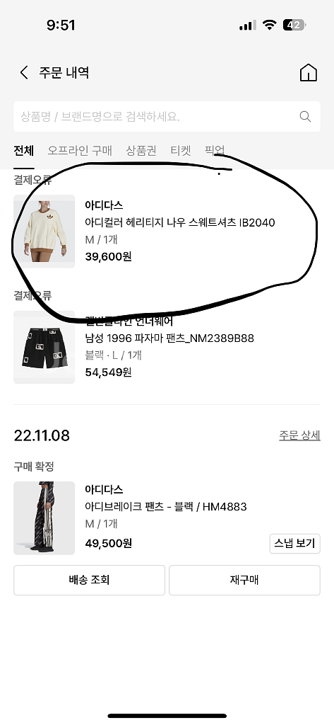 아디다스 맨투맨--1