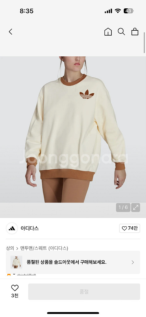 아디다스 맨투맨--2