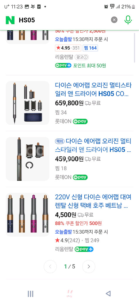 다이슨 에어랩 HS05--0