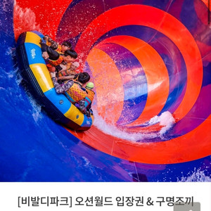 오션월드 저렴하게 놀러가세요!!! 몇장없어요