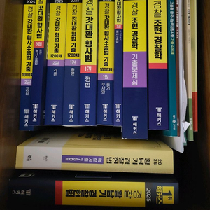 해커스 경찰 공무원 형사법, 경찰학, 헌법