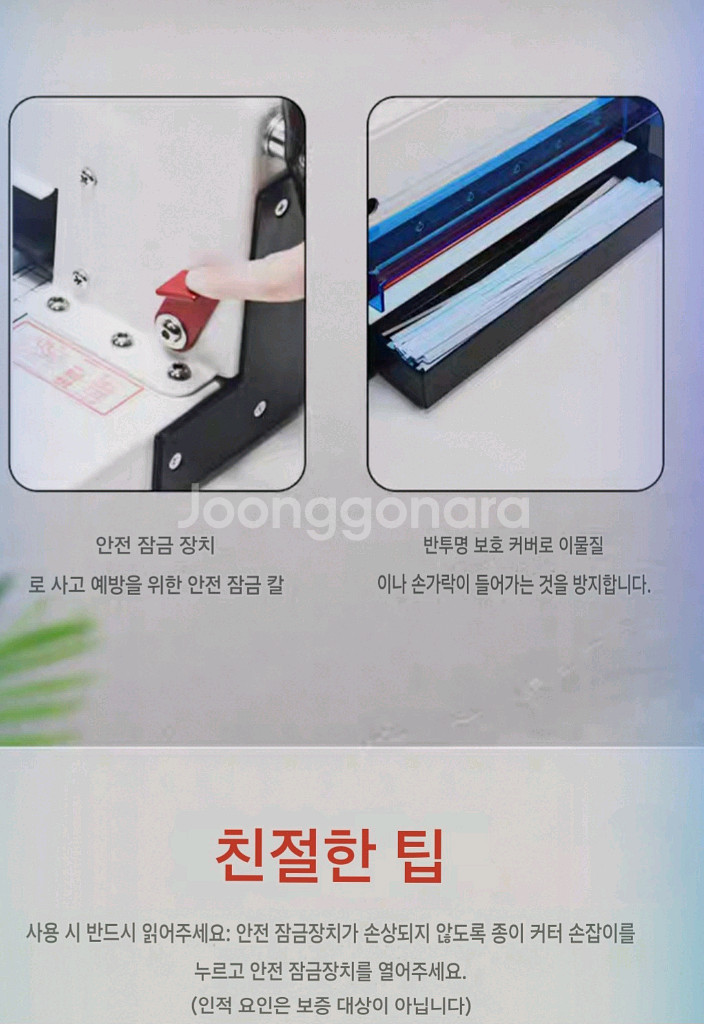 a4 책 재단기 899s 판매합니다--0