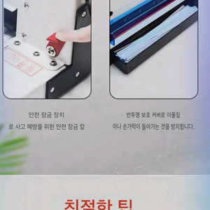 a4 책 재단기 899s 판매합니다