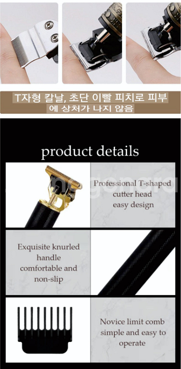 용문양 충전식 이발기--3
