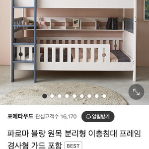 (나눔,부산) 벙커배드, 2층침대, 어린이침대 프레임