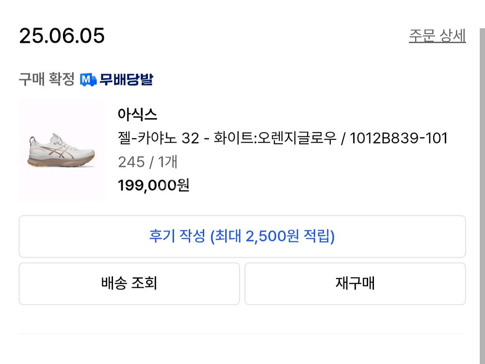 아식스 젤카야노32(245,D) 여성 런닝화--4