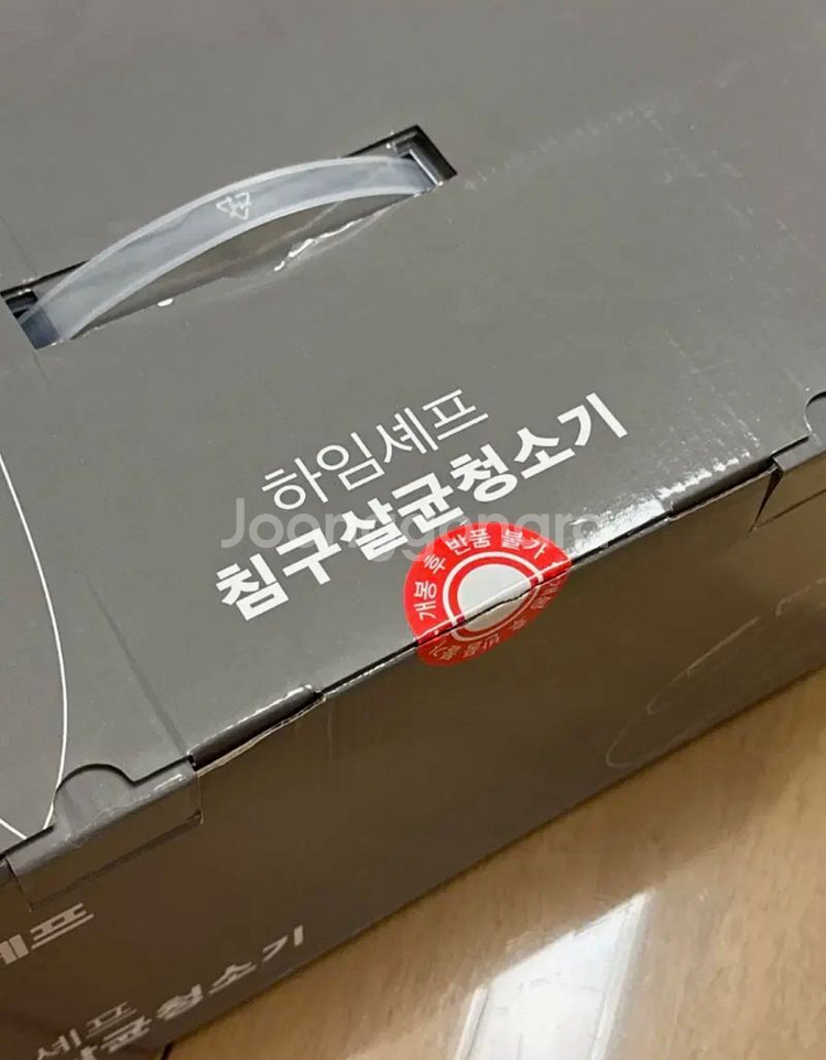 하임셰프 침구살균기--0