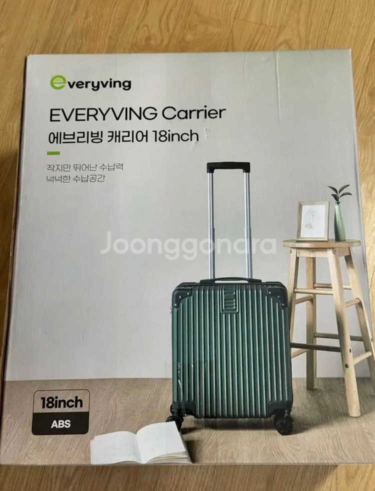 에브리빙 캐리어--0