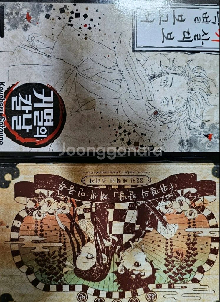 귀멸의칼날 전권+부록--1