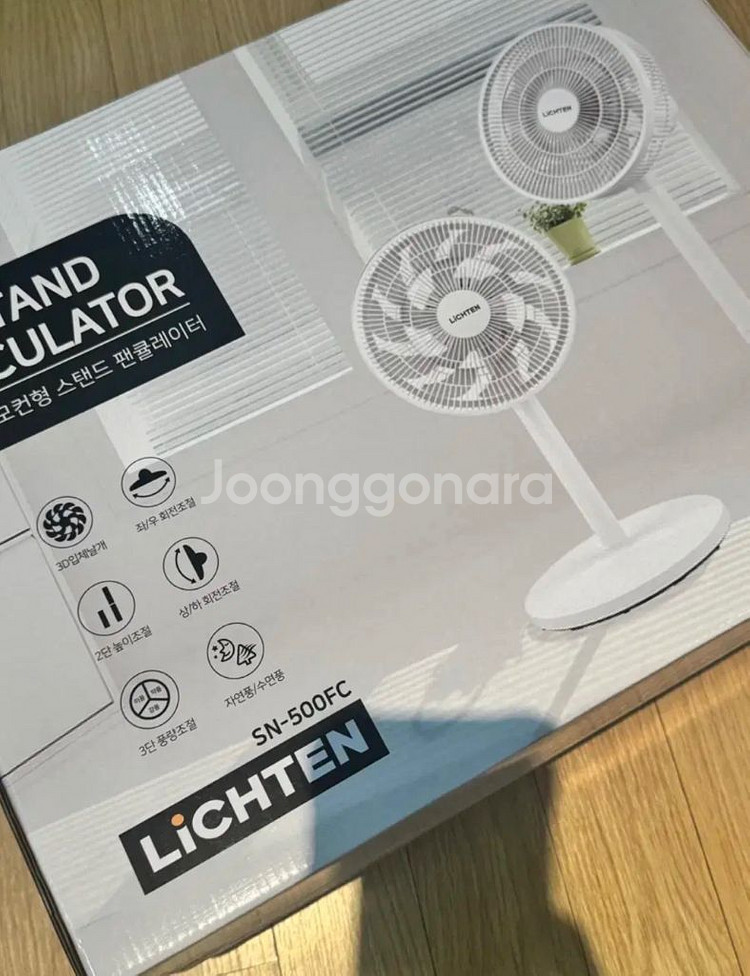 리히텐 팬큘레이터 선풍기--0