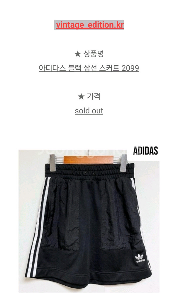 아디다스 블랙 삼선 스커트 2099 XS--1