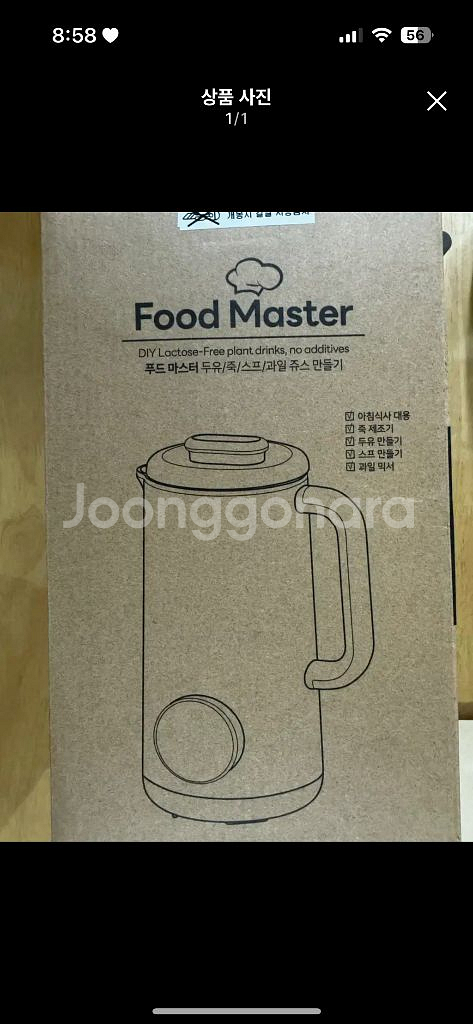 켈하임 두유제조기--0