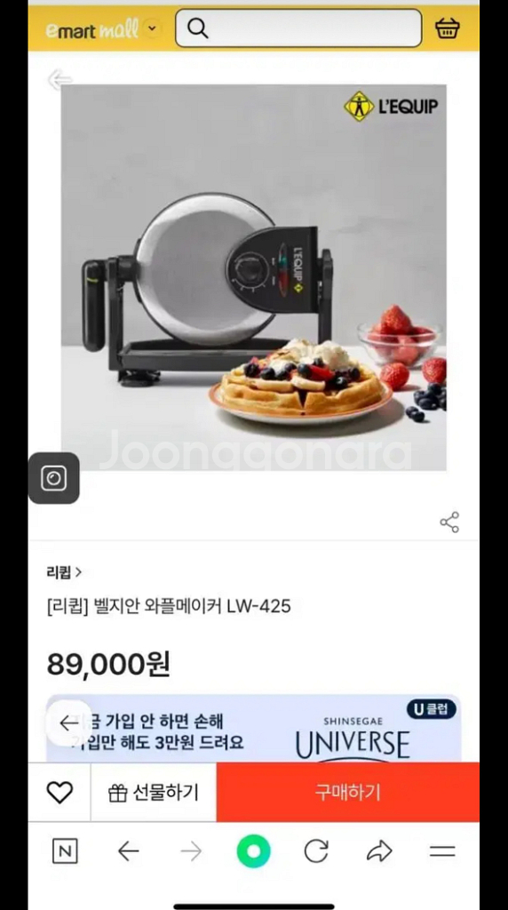 벨지안 와플메이커--0