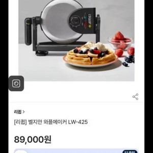 벨지안 와플메이커