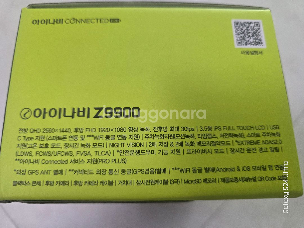 아이나비 Z9900 신제품 블랙박스 출시--1