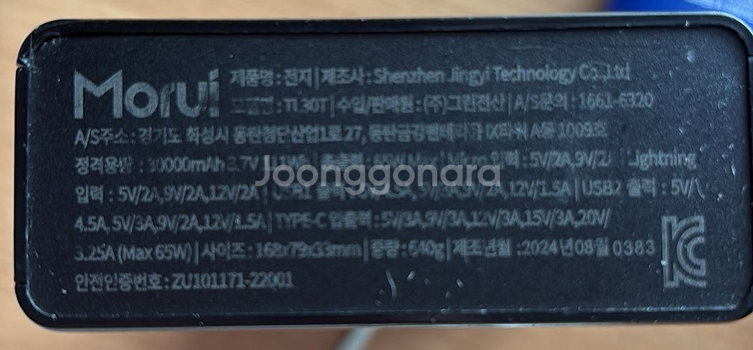 보조배터리--0