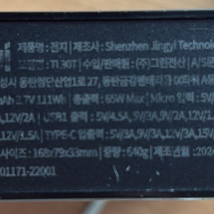 보조배터리