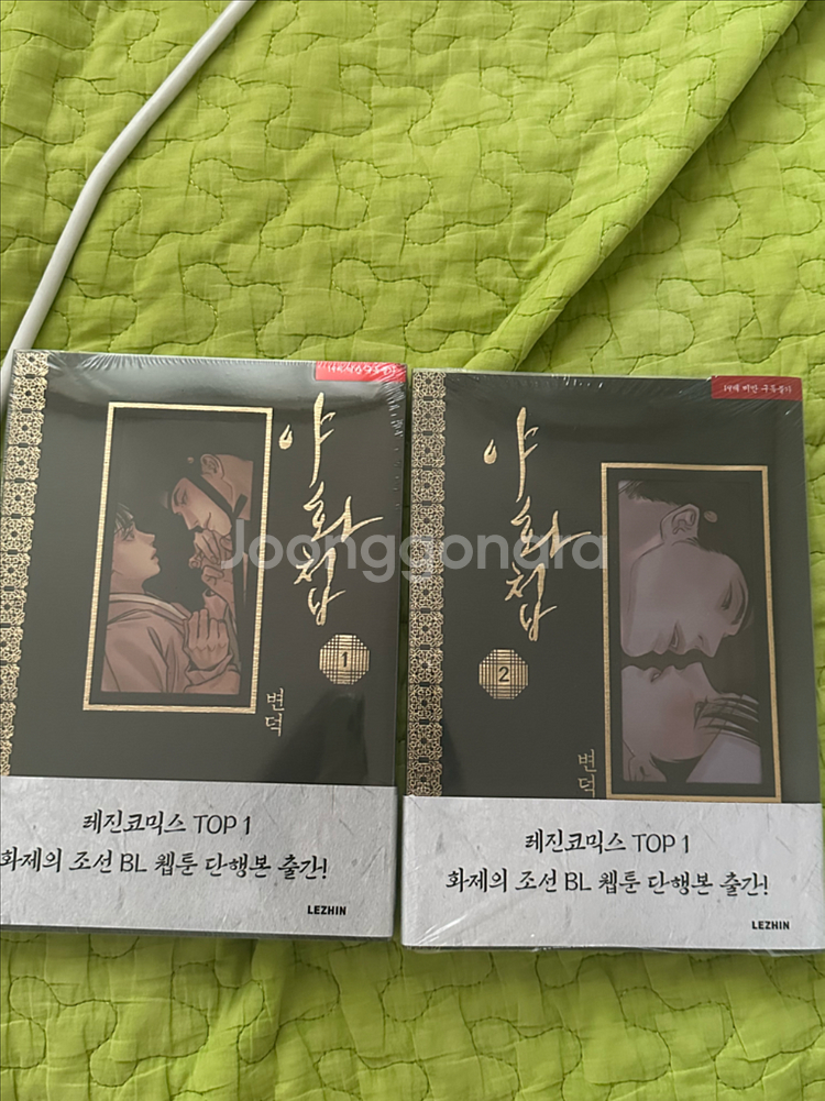 야화첩 1~2권 초판--0