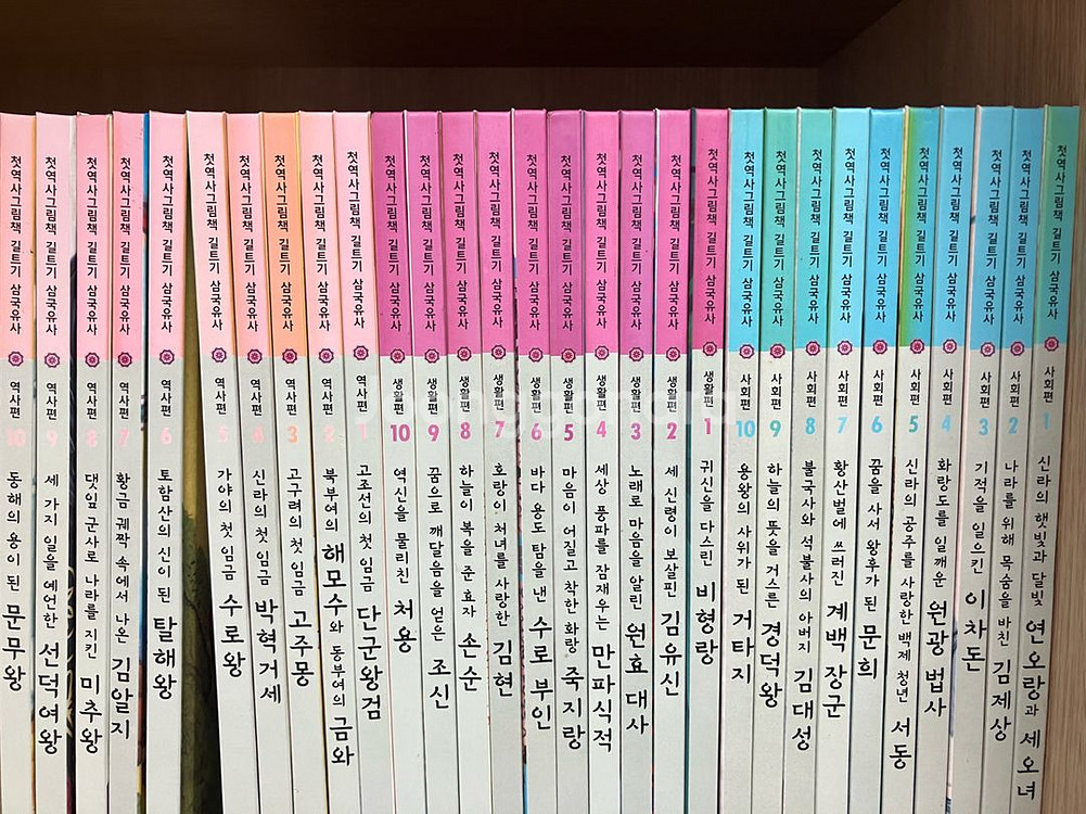첫역사그림책 길트기 삼국유사--0
