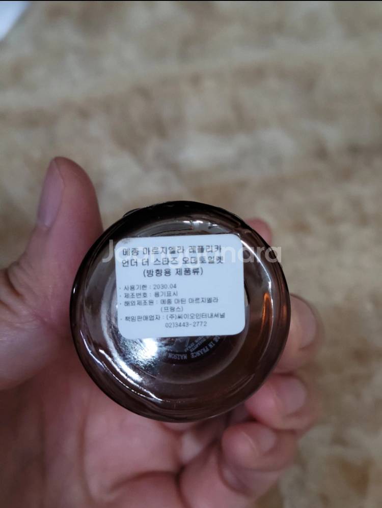 메종 마르지엘라 레플리카 향수 30ml--1