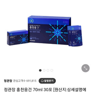 정관장 홍천웅건 70ml 15포 (미개봉 새상품)