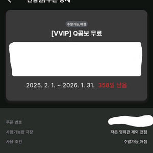 씨네Q Q콤보