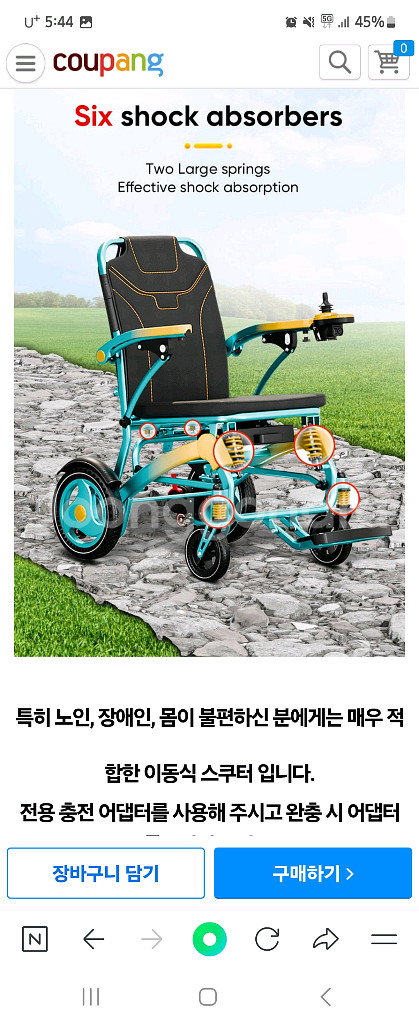 전동체어 새제품입니다--1