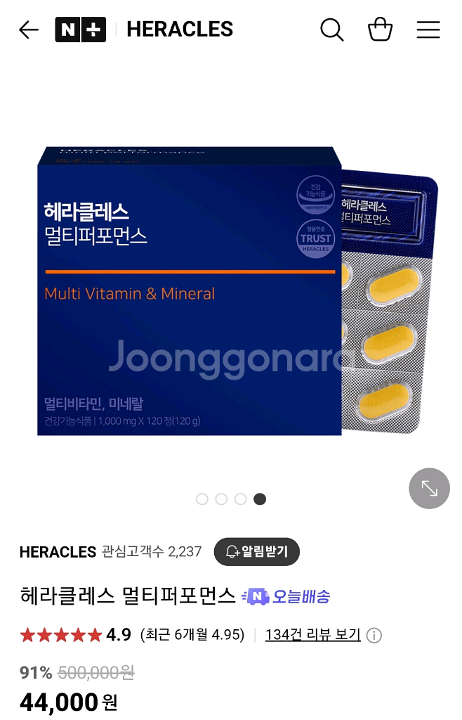 헤라클레스 멀티퍼포먼스 2박스 (새상품)--0