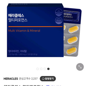 헤라클레스 멀티퍼포먼스 2박스 (새상품)