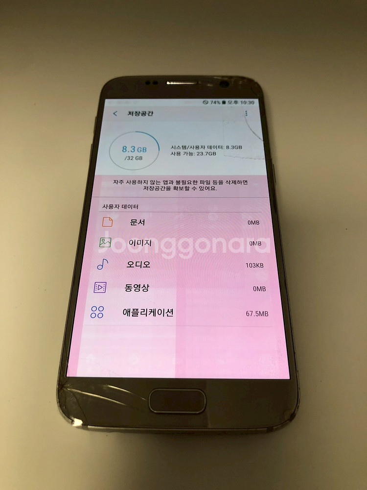 갤럭시 S7 실버 기기 판매(42168)--5