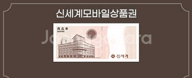 신세계 상품권 10만원권--0