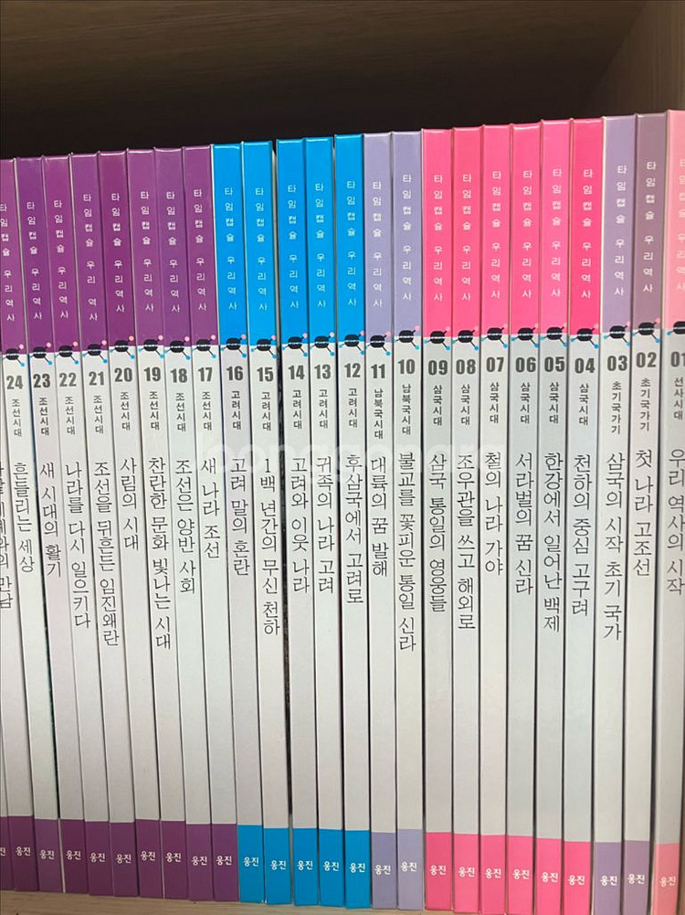 타임캡슐 우리역사 40권+세계역사40권--6