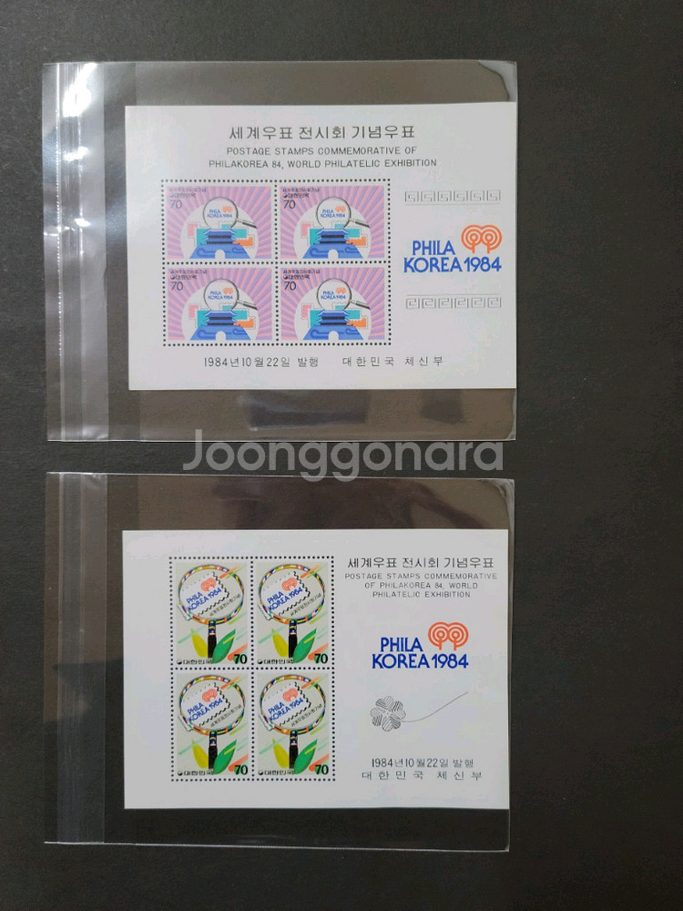 1984년 세계우표전시회 필라코리아 우표 시트 2종--0