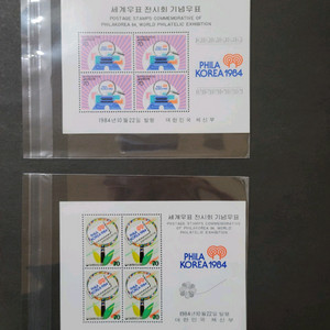 1984년 세계우표전시회 필라코리아 우표 시트 2종