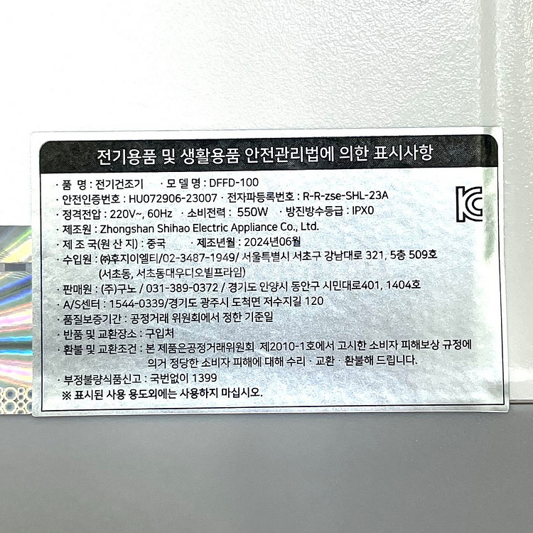 Shelpur 분쇄형 음식물처리기--5