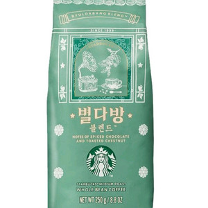 스타벅스 원두
